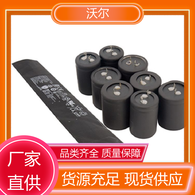 预防触电 冷凝器、蒸发器专用热缩管 电池电容用 质量稳定 woer