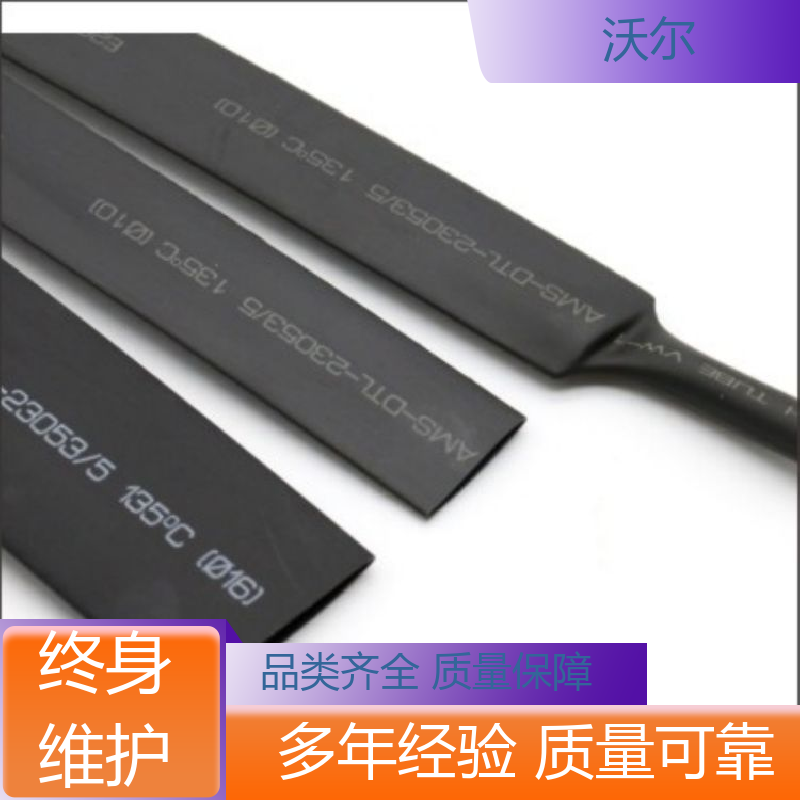 woer RSFR SBRS 双壁半硬热缩端帽 线缆防护管 规格可选