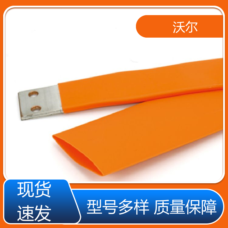 预防触电 无卤阻燃聚烯烃热缩套管 产品种类齐全 性能可靠 woer