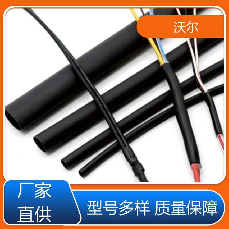 预防触电 燃气管保护用柔软热缩管 发货快 周期短 货源充足 woer