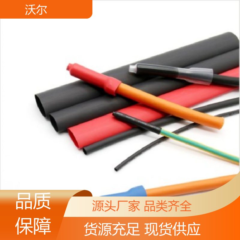 沃尔 电线融合 无卤阻燃聚烯烃热缩套管 千平米研发室 厂家直供