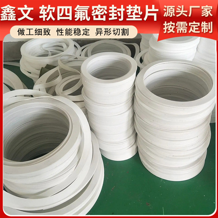 PTFE聚四氟乙烯 鑫文 四氟垫片黑色 密封件垫圈 防水耐热耐压