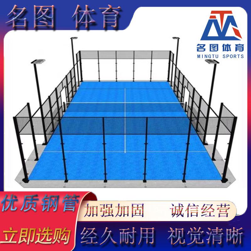 名图体育 板式网球场 PADEL 超级全景生产加工厂