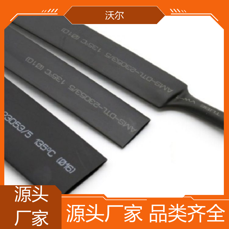 绝缘保护 无卤非阻燃热缩管 20多年生产经验 定尺加工 woer
