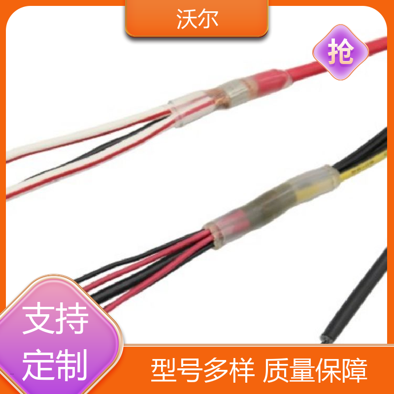 沃尔 电线融合 不收缩无卤阻燃聚烯烃管 20多年研发经验 多种规格
