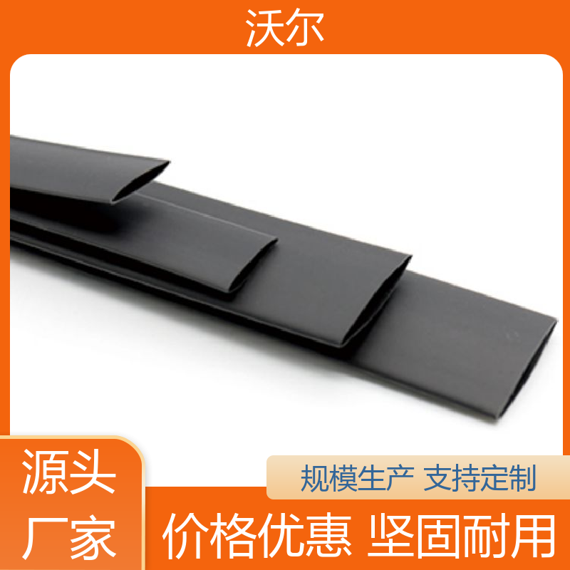 电线修补 无卤环保阻燃热缩管 产品种类齐全 定尺加工 woer