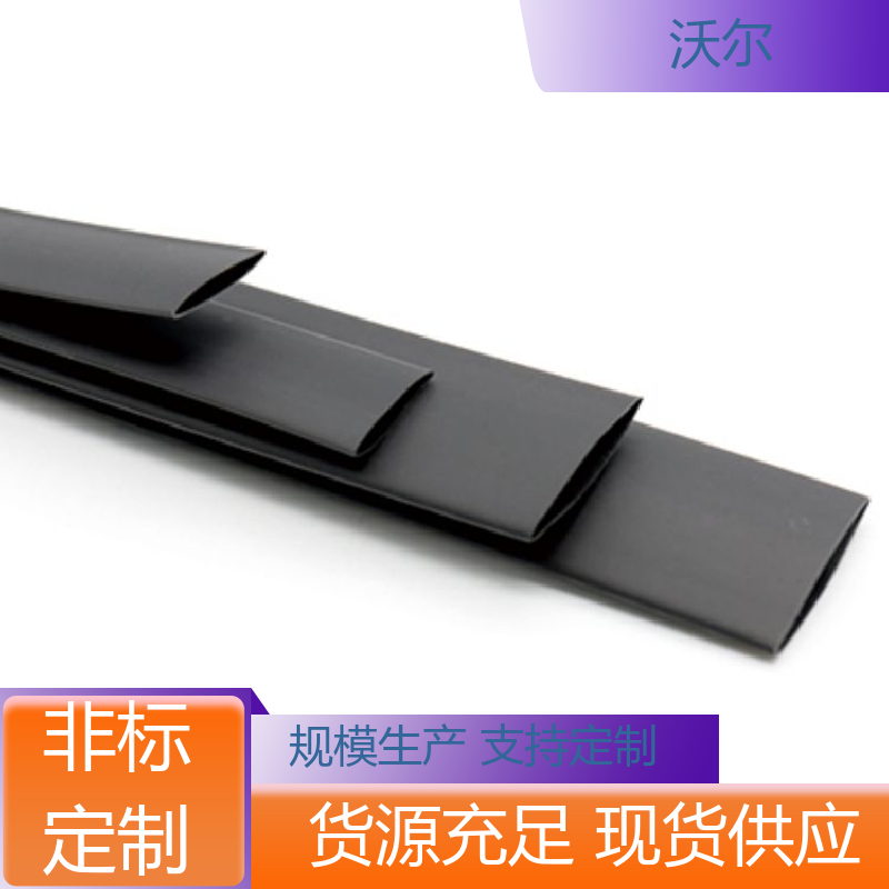 woer 绝缘包覆 无卤非阻燃热缩管 线缆防护管 厂家直供