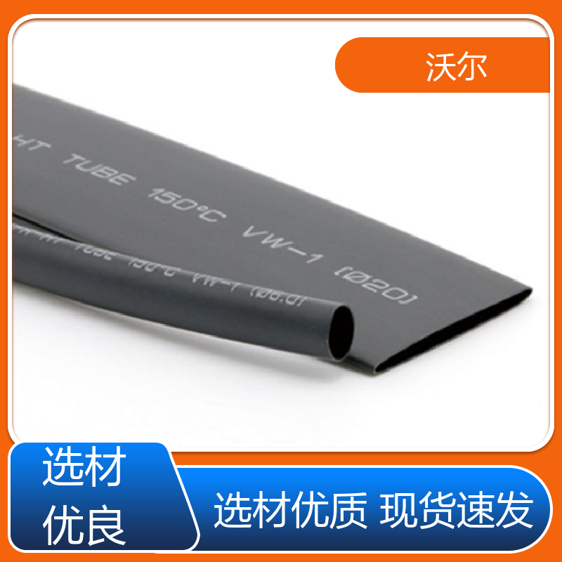 沃尔 RSFR SBRS 燃气管保护用柔软热缩管 高韧性耐磨 多种规格