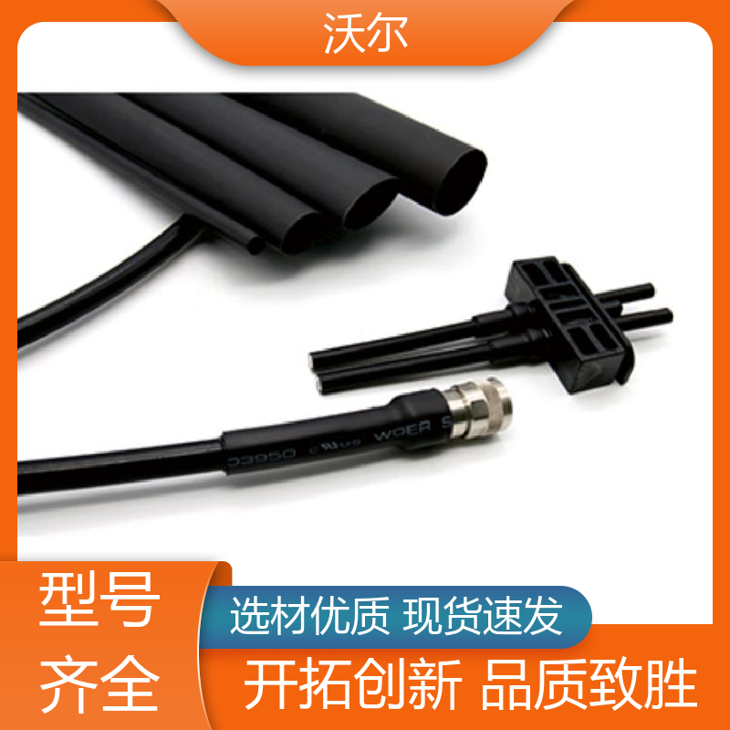 电线融合 无卤环保阻燃热缩管 颜色可定制 送货到厂 沃尔
