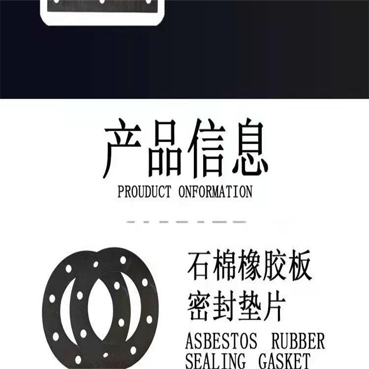 Hongsheng asbestos gasket, high-temperature sealing gasket, special oil resistant non asbestos board, high-pressure resistant organic fiber asbestos board gasket