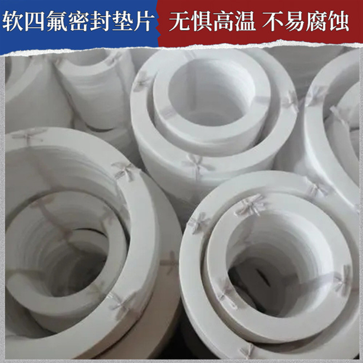 PTFE聚四氟乙烯 鑫文 黑色四氟垫片 法兰密封圈 耐油耐磨耐压