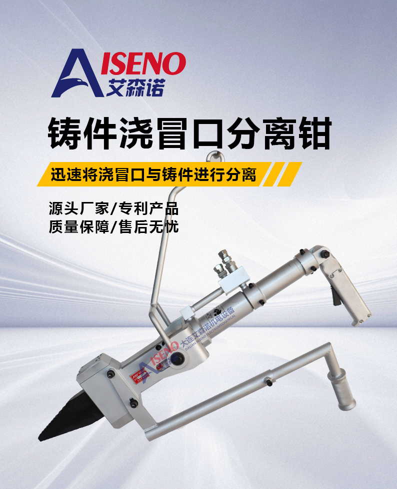 EP-100 automatic system for cleaning the sprue and riser of Esseno castings, engine dismantling equipment