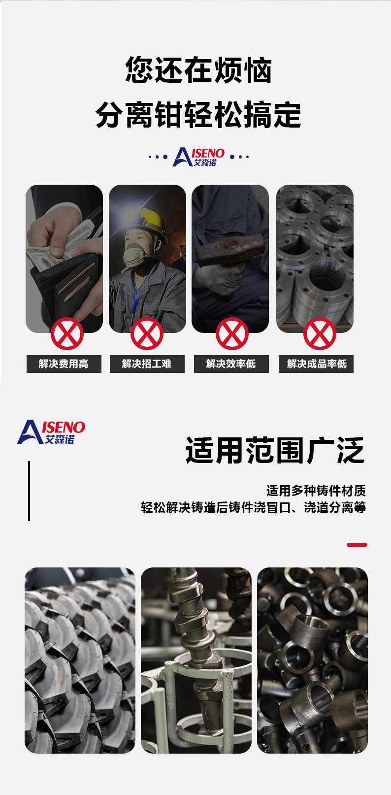 EP-100 automatic system for cleaning the sprue and riser of Esseno castings, engine dismantling equipment