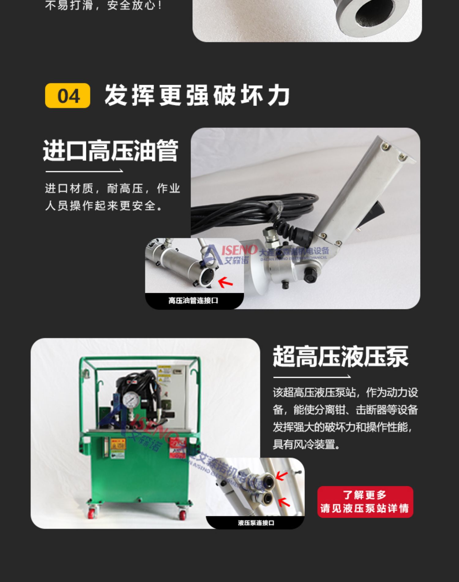 EP-100 automatic system for cleaning the sprue and riser of Esseno castings, engine dismantling equipment