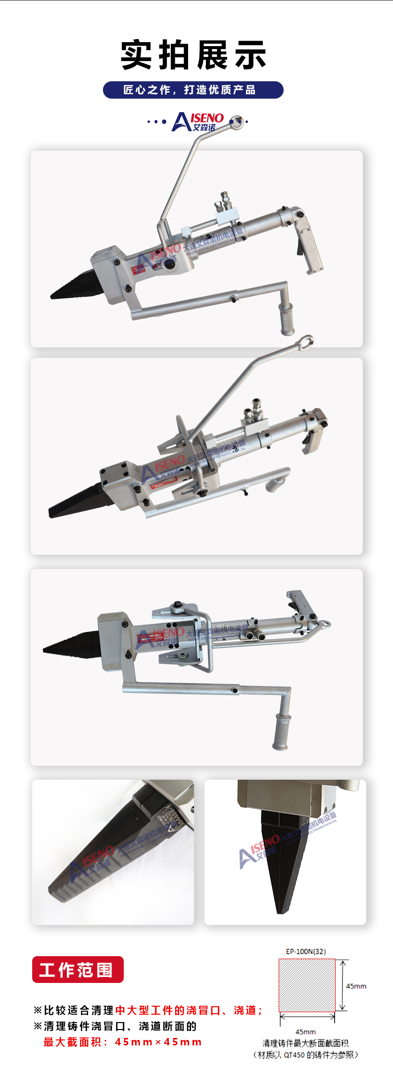 EP-100 automatic system for cleaning the sprue and riser of Esseno castings, engine dismantling equipment