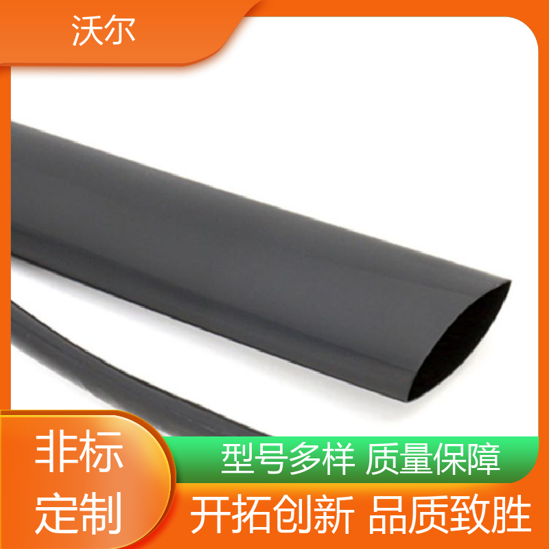 woer 预防触电 冷凝器、蒸发器专用热缩管 线缆防护管 绝缘套管