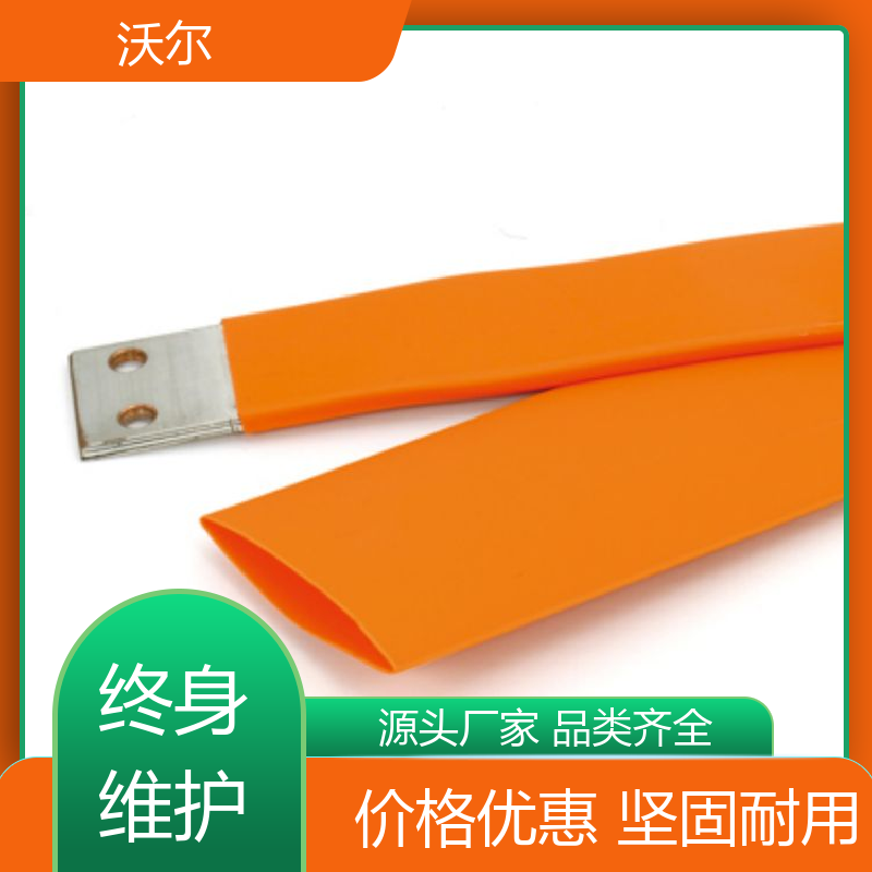 预防触电 燃气管保护用柔软热缩管 产品种类齐全 绝缘套管 沃尔