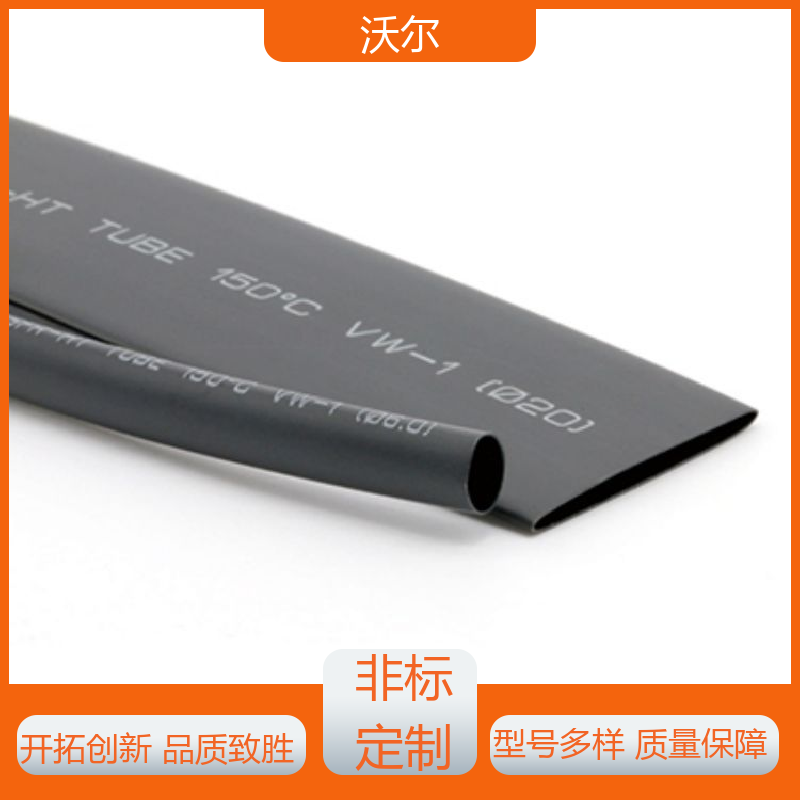 预防触电 柔软厚胶低温收缩双壁管 高韧性耐磨 绝缘套管 沃尔