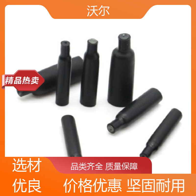 绝缘保护 冷凝器、蒸发器专用热缩管 20多年研发经验 加工定制 沃尔