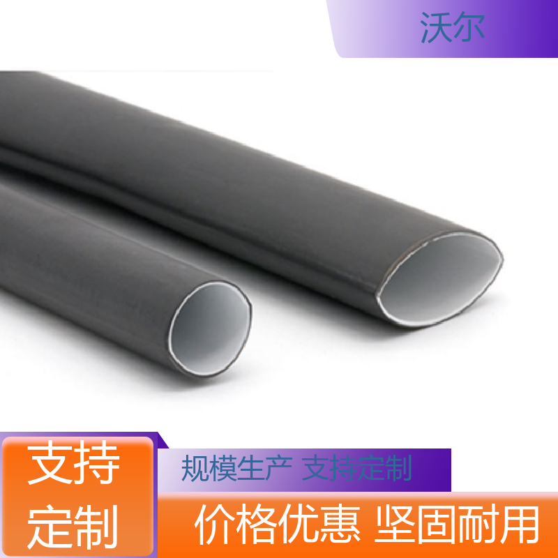 预防触电 无卤阻燃聚烯烃热缩套管 发货快 周期短 诚信经营 沃尔