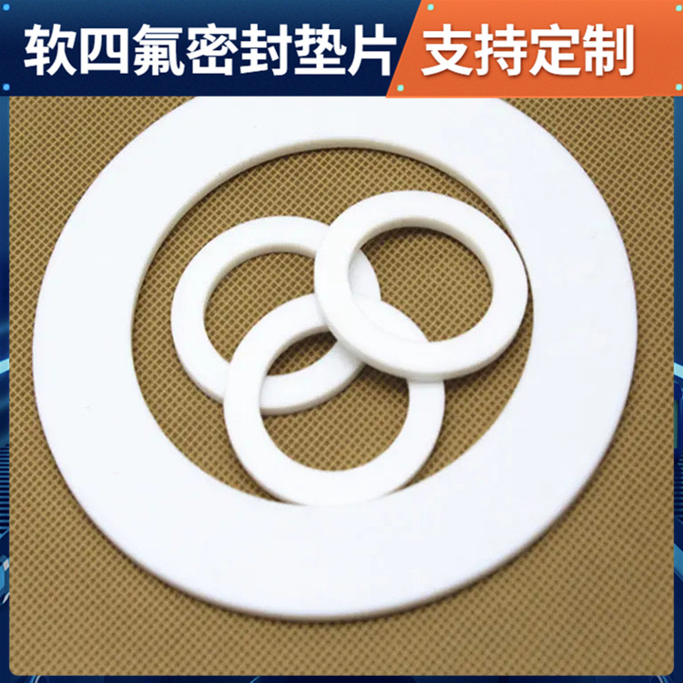 鑫文 PTFE聚四氟乙烯 四氟橡胶复合垫 压力表管道垫圈 防水耐热耐压