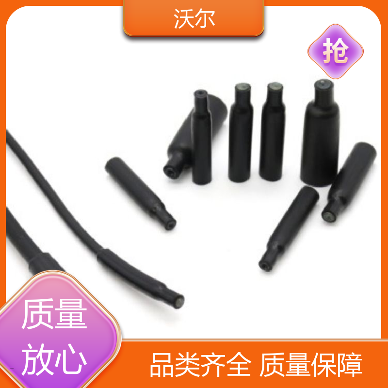 RSFR SBRS 无卤非阻燃热缩管 高韧性耐磨 厂家直供 woer