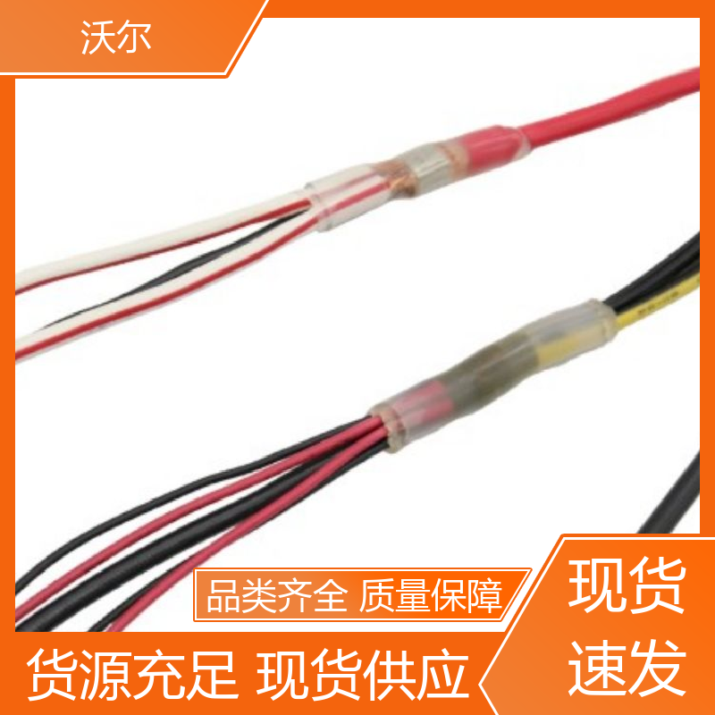 沃尔 绝缘保护 冷凝器、蒸发器专用热缩管 线缆防护管 含税出厂
