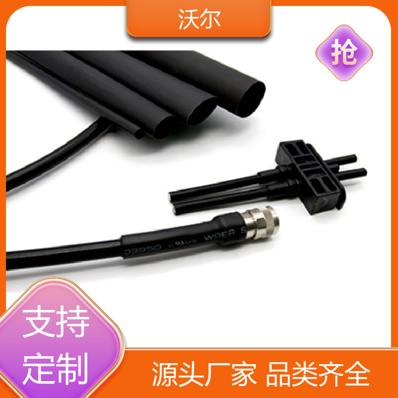 沃尔 预防触电 汽车线束用低温收缩双壁管 产品种类齐全 加工定制