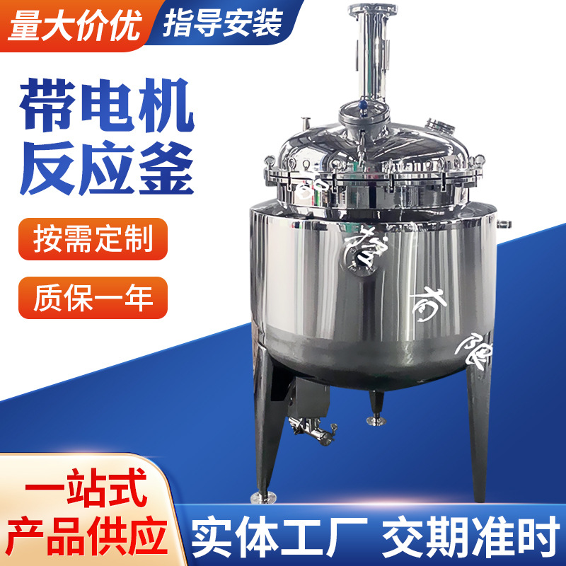 Mechanical seal for vacuum pumping reaction of multifunctional stirring tank in processing electric heating reaction kettle