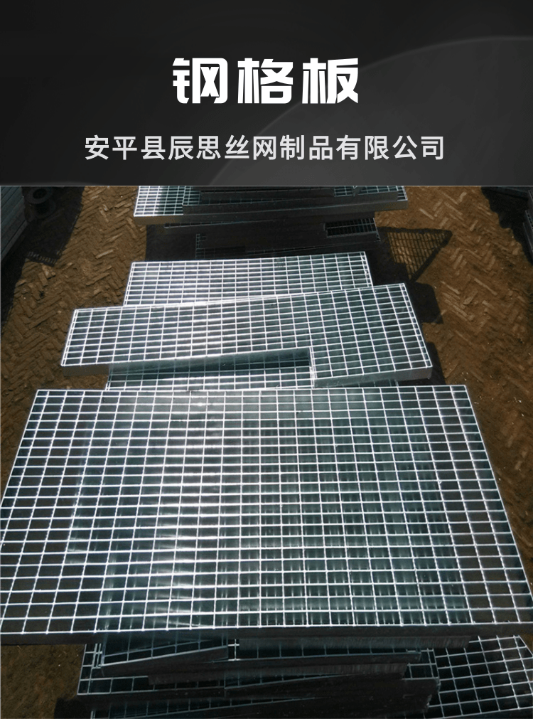 Galvanized steel grating steel cover plate plug-in type hot dip galvanized step steel grating Chensi Company