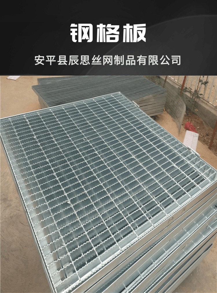 Chensi ditch stainless steel cover plate, anti-skid, anti-corrosion, ventilated, breathable, galvanized steel grating