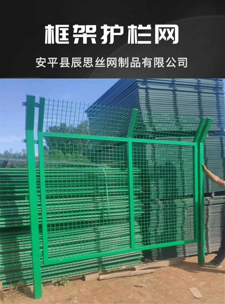 The framework wire mesh on both sides of the Chensi Expressway is used to protect the municipal garden scenic area from plastic immersion