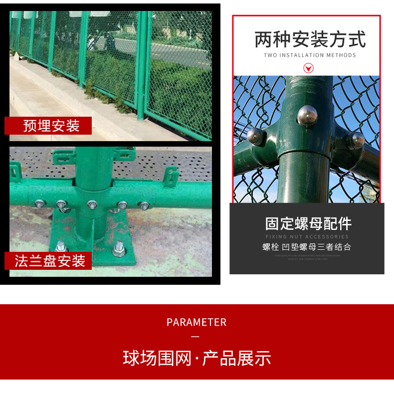 Gouhua Stadium Fence Sports Ground Fence Community Wrapped with Plastic Wire Fence Net, Strong Impact Resistance and Corrosion Resistance