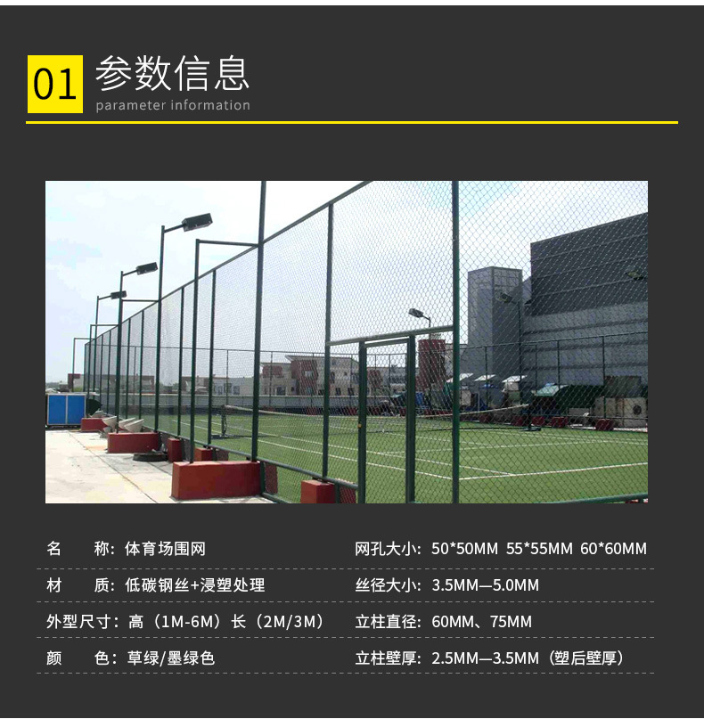 Gouhua Stadium Fence Sports Ground Fence Community Wrapped with Plastic Wire Fence Net, Strong Impact Resistance and Corrosion Resistance