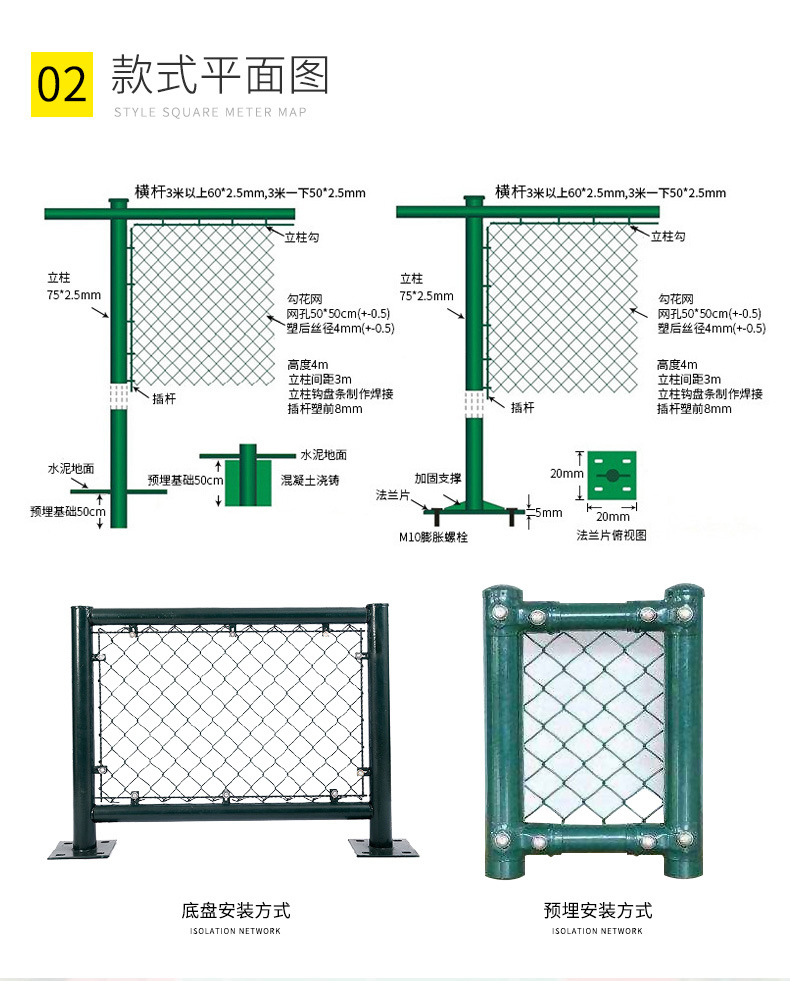 Gouhua Stadium Fence Sports Ground Fence Community Wrapped with Plastic Wire Fence Net, Strong Impact Resistance and Corrosion Resistance