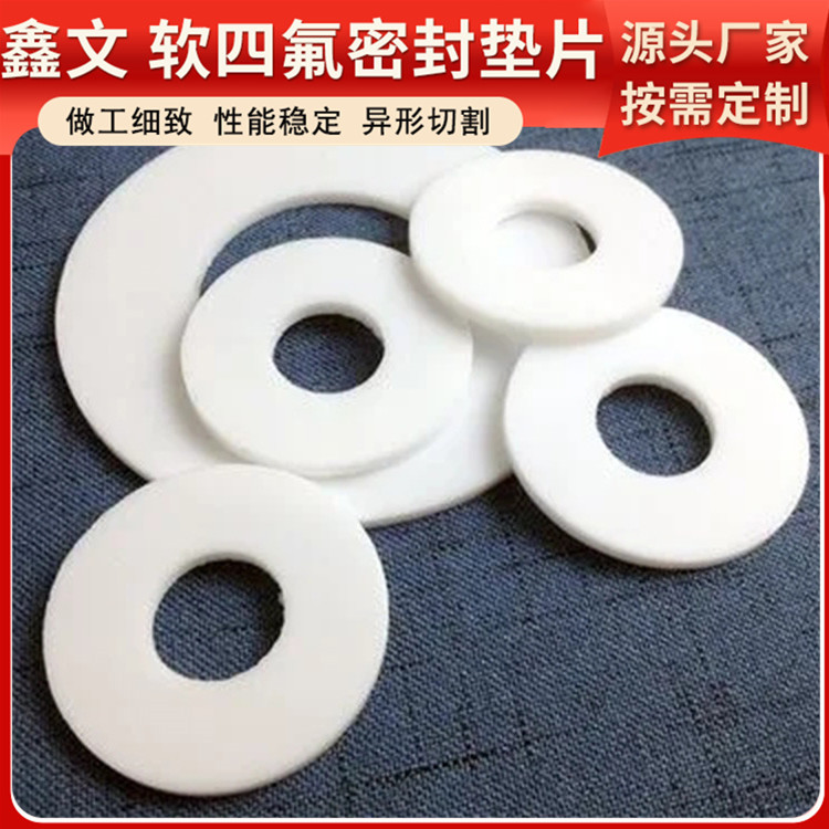 鑫文 PTFE聚四氟乙烯 黑色四氟垫片 搪瓷口封圈 按尺寸定制