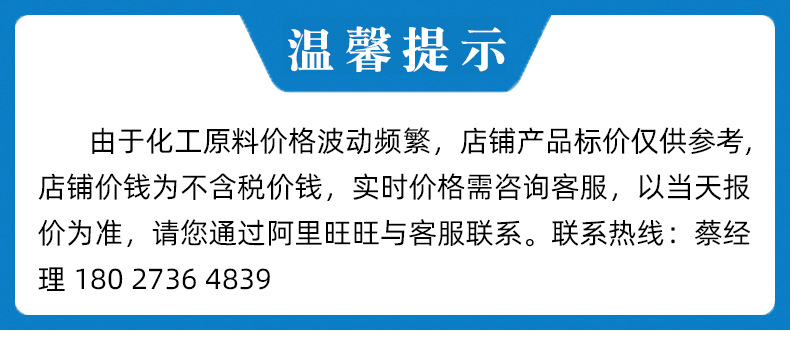 Baling Petrochemical epoxy resin E44/51 bisphenol A type resin, transparent viscosity, low temperature resistance, and acid resistance