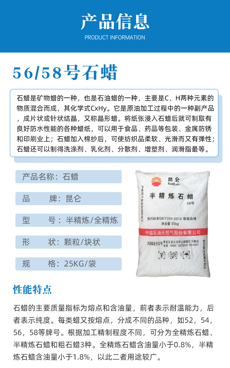 Supply of semi refined/fully refined industrial paraffin solid 56/58 # industrial grade