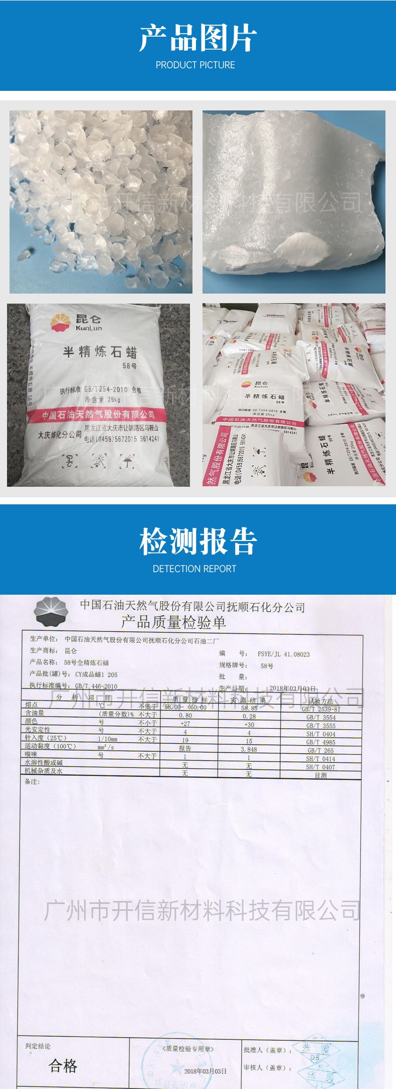 Supply of semi refined/fully refined industrial paraffin solid 56/58 # industrial grade