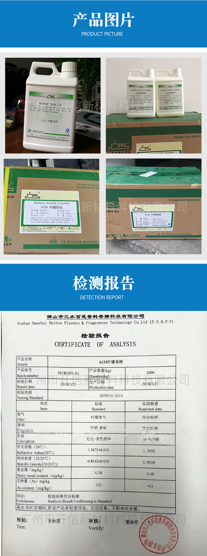 Advantage: Baihua brand food grade lemon essence 6133 water-soluble essence