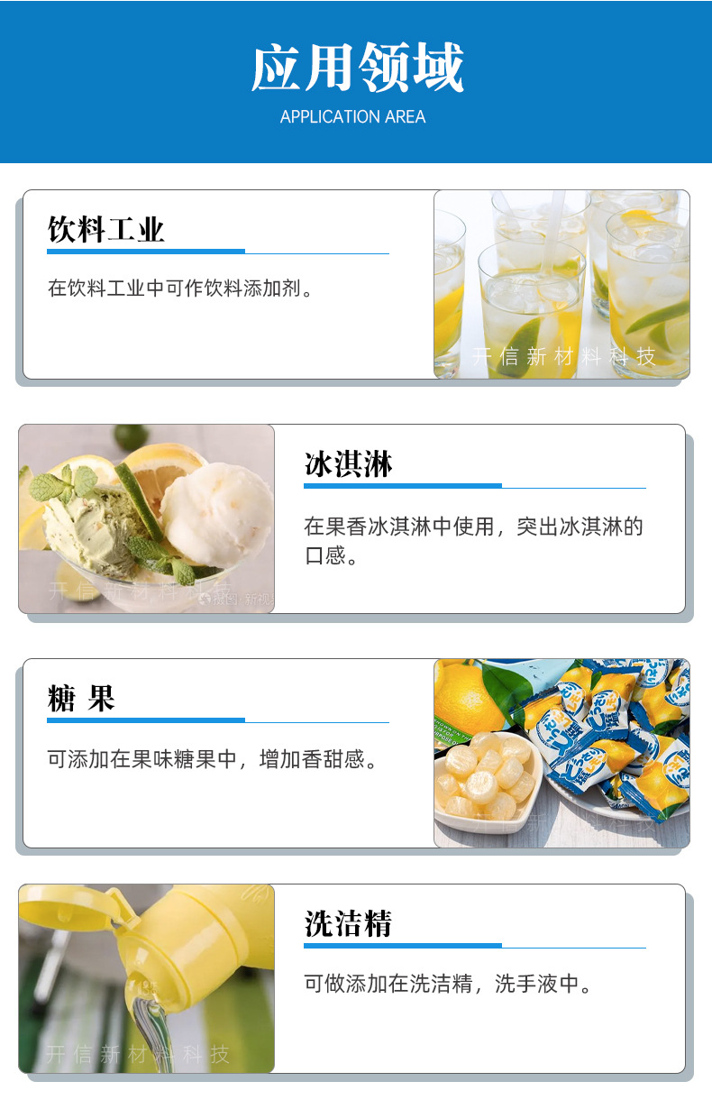 Advantage: Baihua brand food grade lemon essence 6133 water-soluble essence