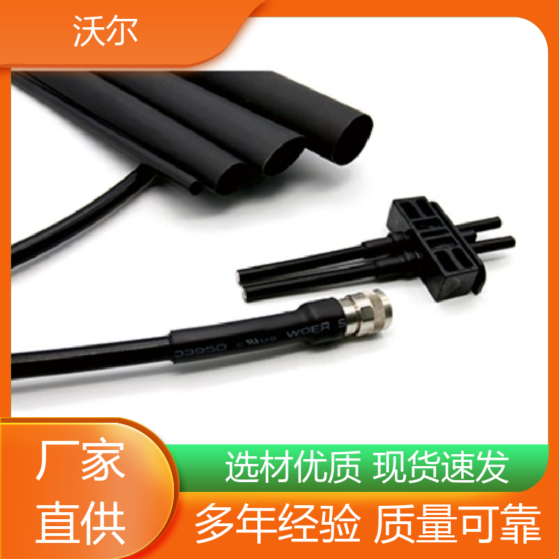 绝缘保护 90℃ 无卤环保低温热缩管 使用寿命长 厂家批发 沃尔