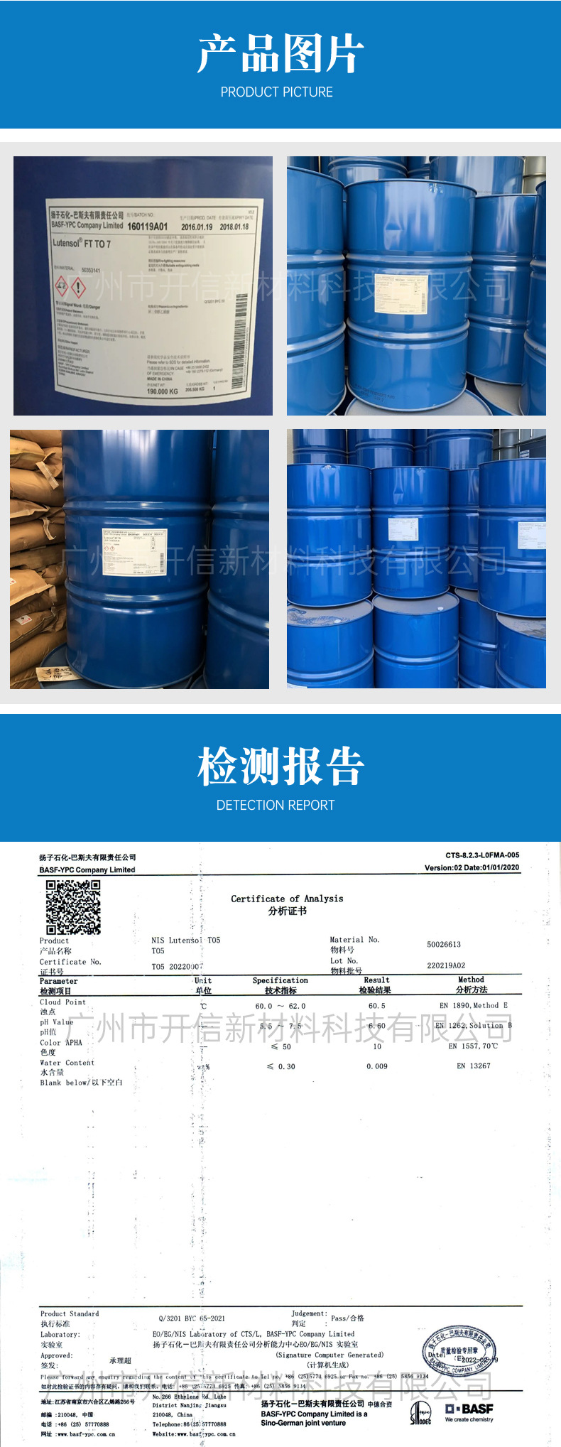 Yangzi Petrochemical Isool TO-5TO-6TO-8TO-10TO-12 Emulsifier Non ionic Surfactant