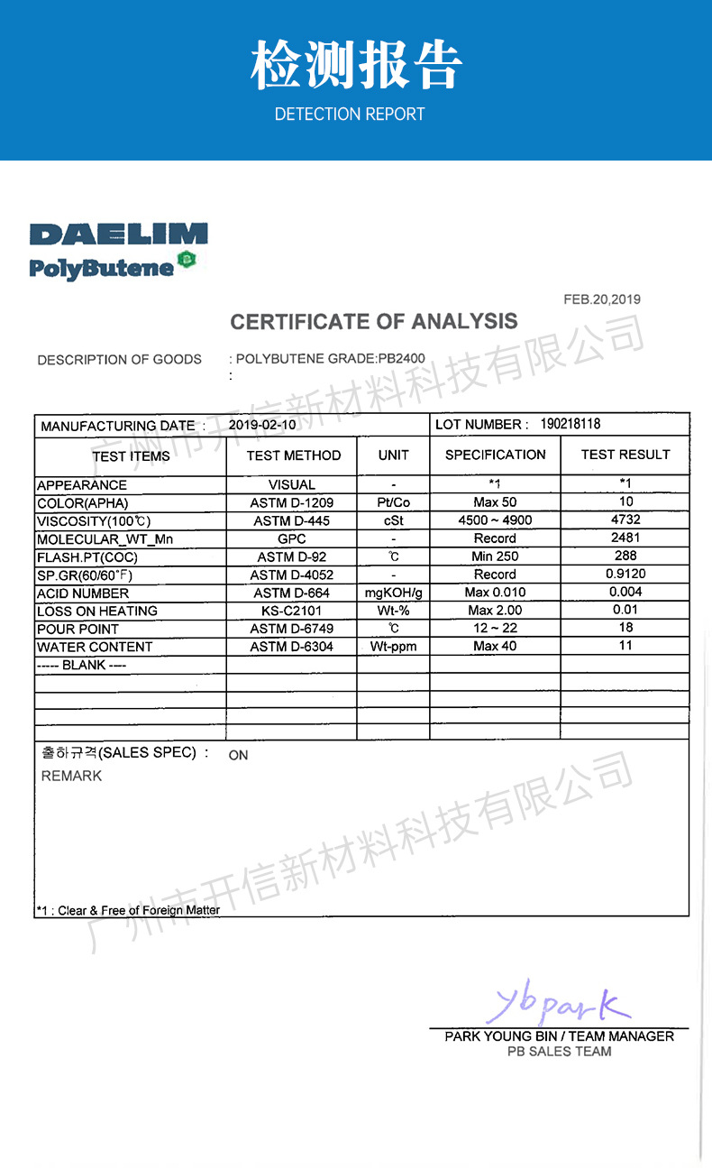 Korean Dalin Polyisobutylene PB2400 Adhesive High viscosity Raw Material Lubricant Additive