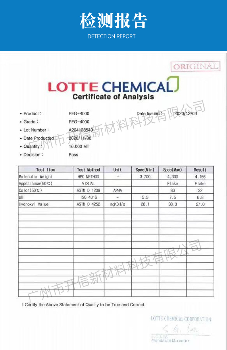 Kaixin Advantage Supply Korea Lotte Dongda Polyethylene Glycol PEG-4000