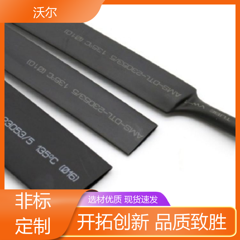 RSFR SBRS 无卤环保耐高温阻燃热缩管 线缆防护管 全国发货 woer