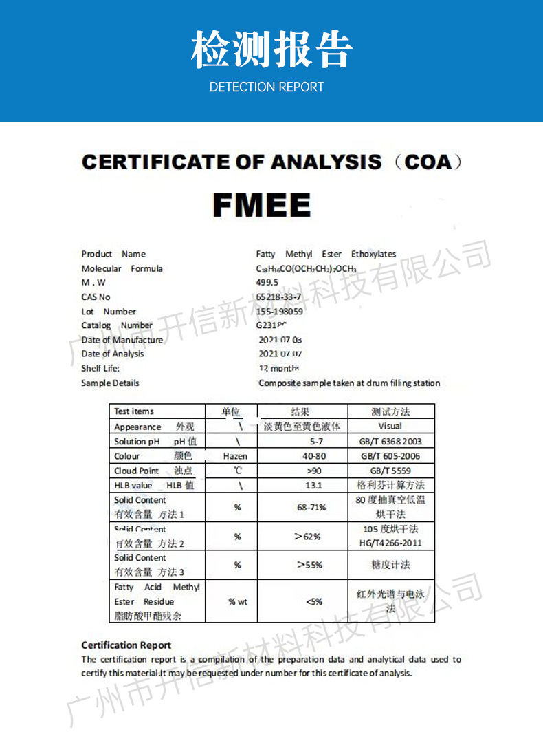 Lianhong FMES fatty acid methyl ester ethoxylate wax and oil removal emulsifier industrial cleaning