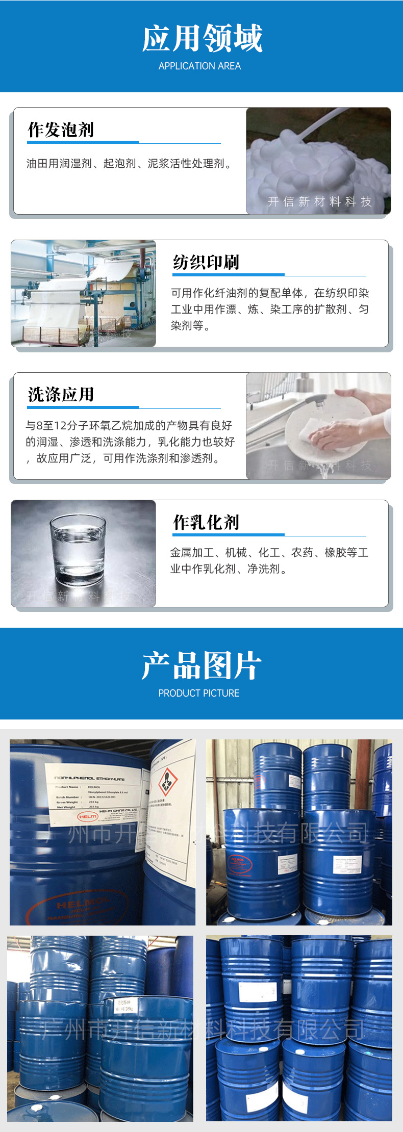 German Ham emulsifier NP-10 Pan Ya/Ji Hua/Ling Fei non ionic surfactant