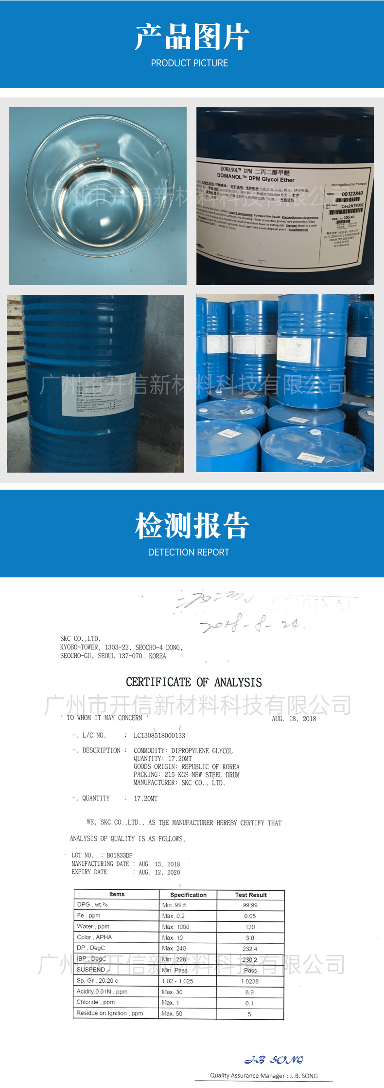 Dow Dipropylene Glycol Methyl Ether DPM Dipropylene Glycol Monomethyl Ether Aromatherapy Solvent Volatilization and Aroma Fixing Agent Coupling Agent