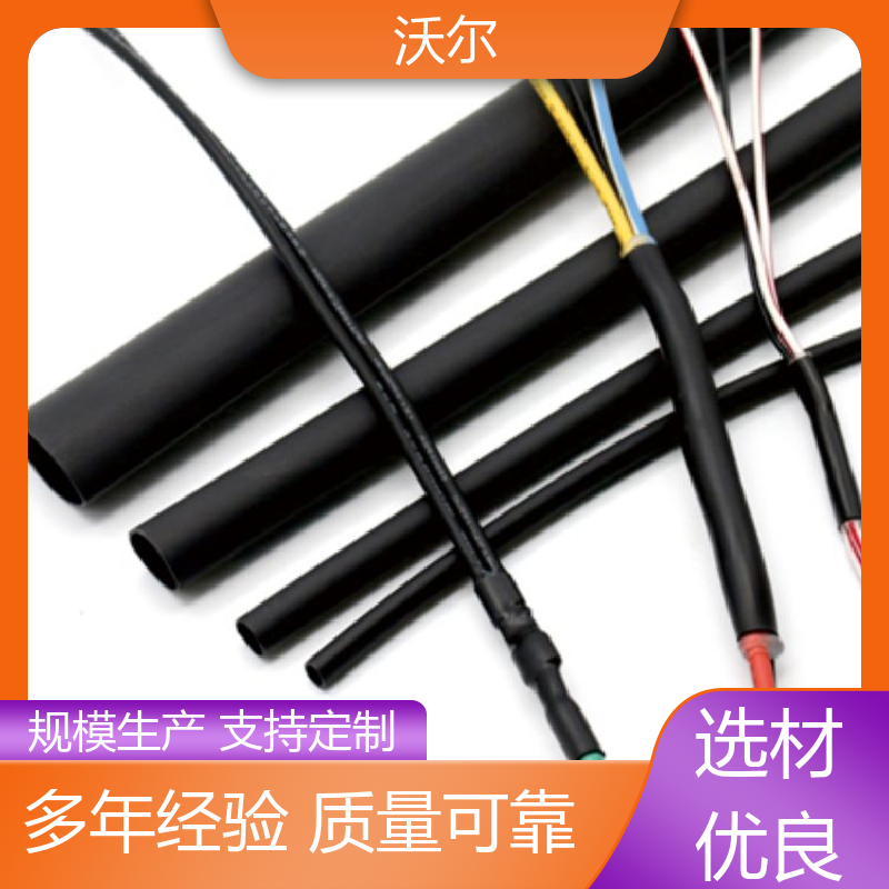 沃尔 预防触电 汽车线束用高阻燃双壁管 使用寿命长 规格可选